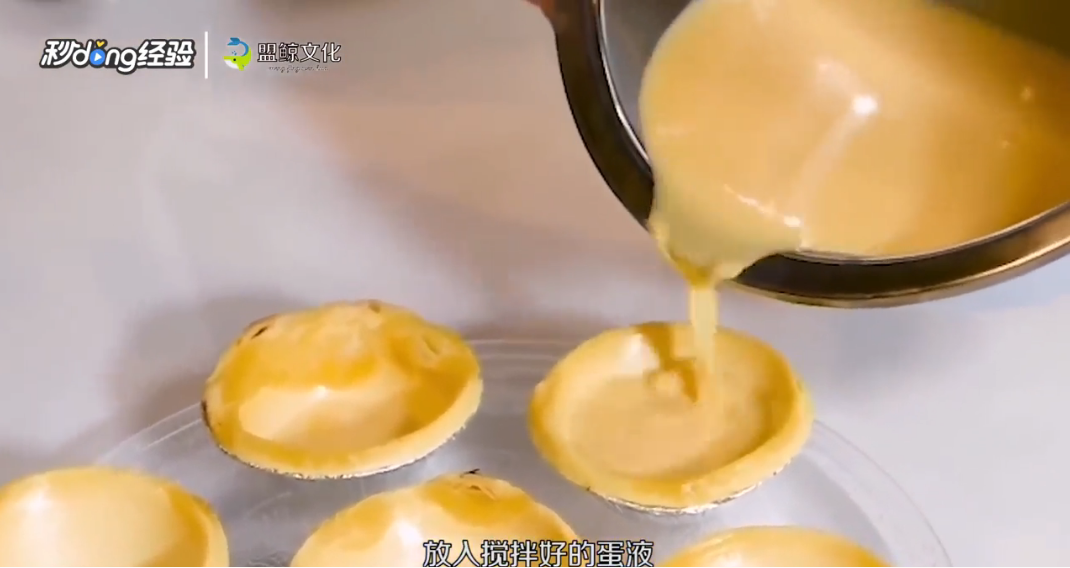 微波炉蛋挞怎么做