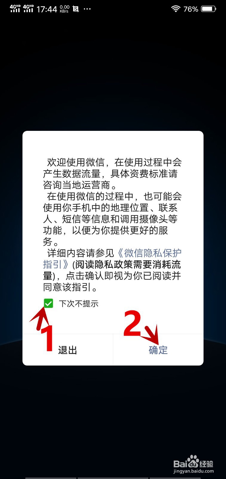 怎么在一个手机上同时登入2个微信号