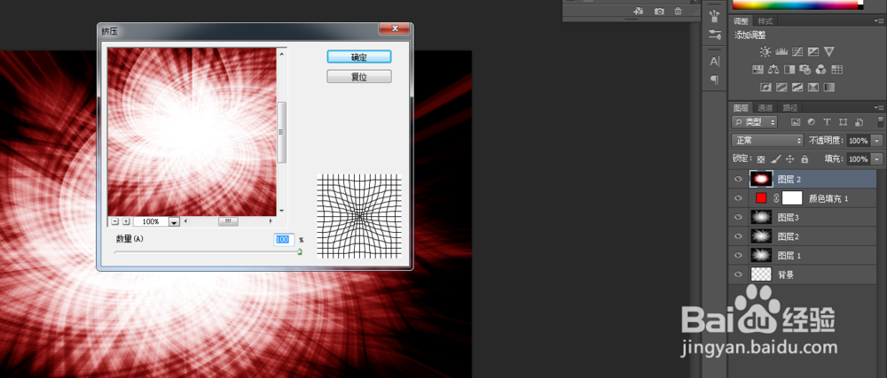 PS滤镜之极坐标制作绚丽壁纸