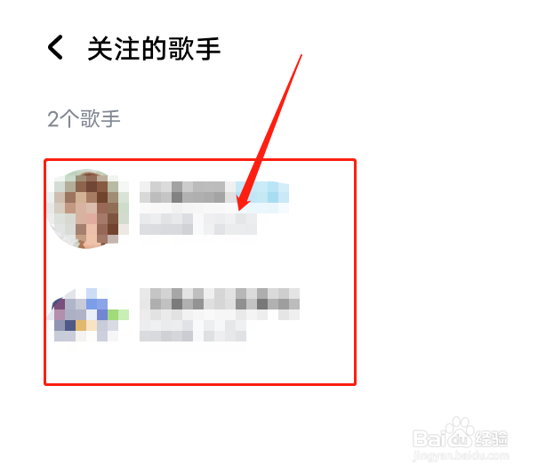 酷狗音乐我关注的歌手在哪里查看