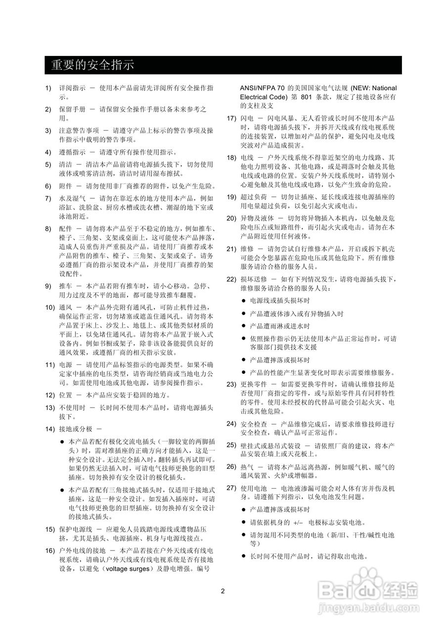 飞利浦DVDR560H/93 DVD硬盘录像机使用说明书:[1]