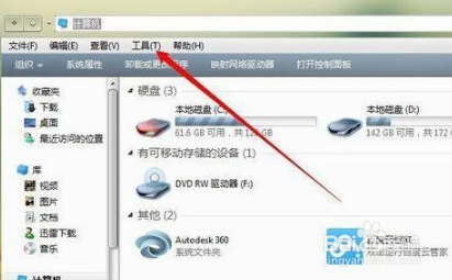 电脑如何显示隐藏文件和文件夹