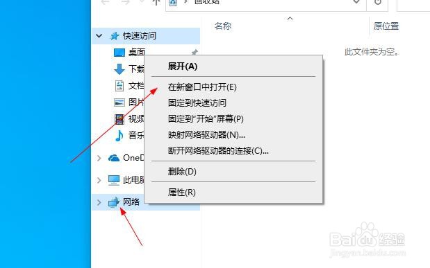 win10系统如何打开共享功能
