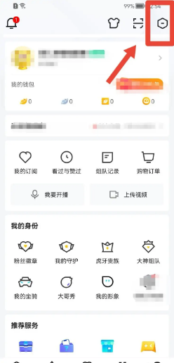 虎牙直播如何允许3G/4G自动播放
