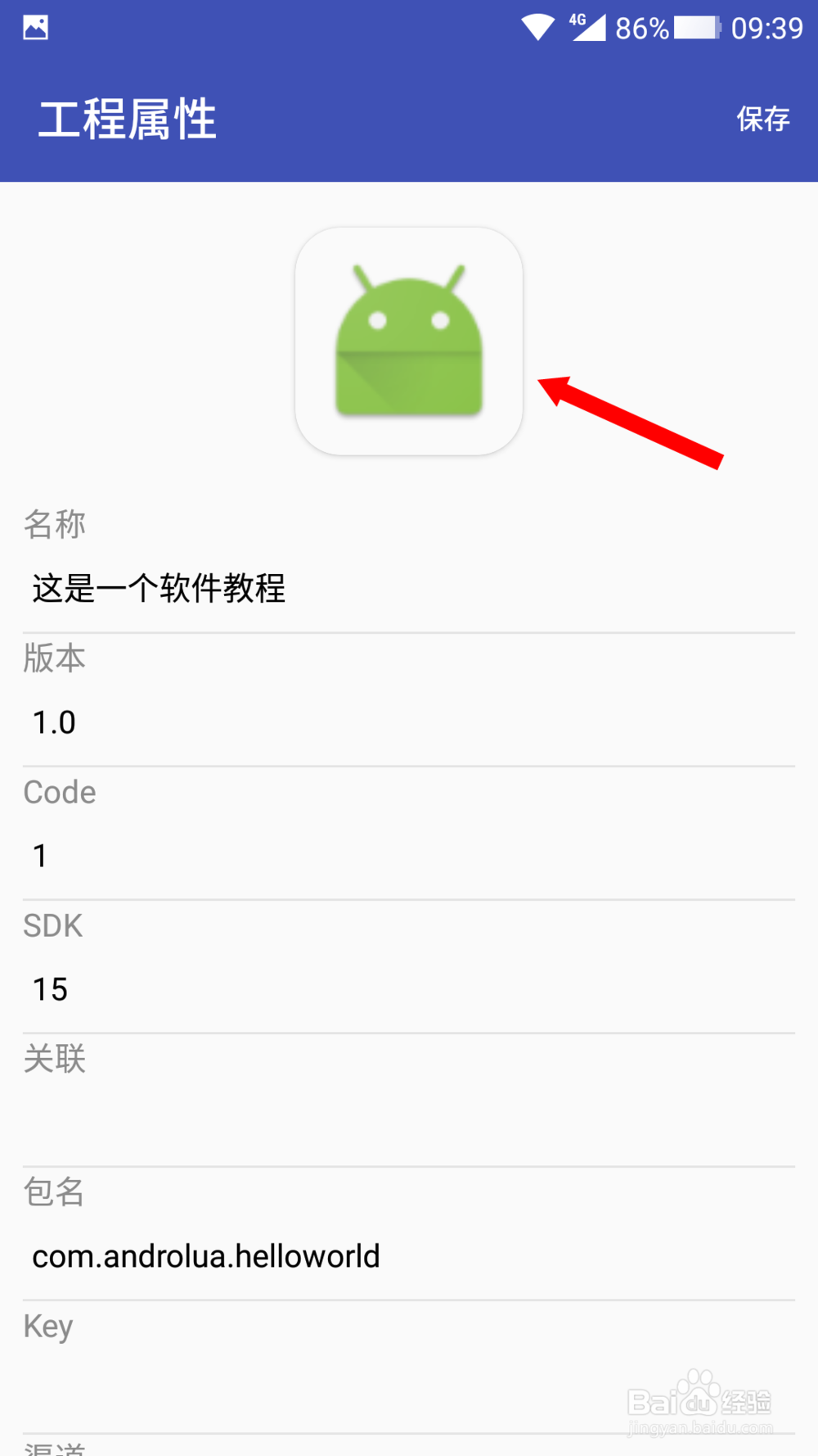怎么自己制作手机软件三