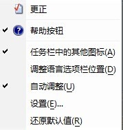如何设置window7输入法设置