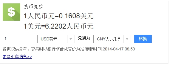 如何查看美元日元欧元韩元泰铢换多少人民币