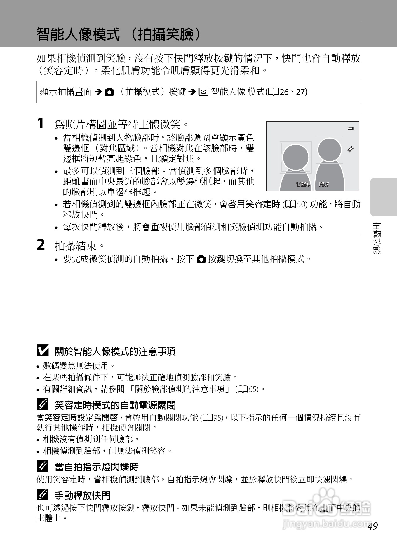 尼康COOLPIX AW100数码相机使用说明书:[8]