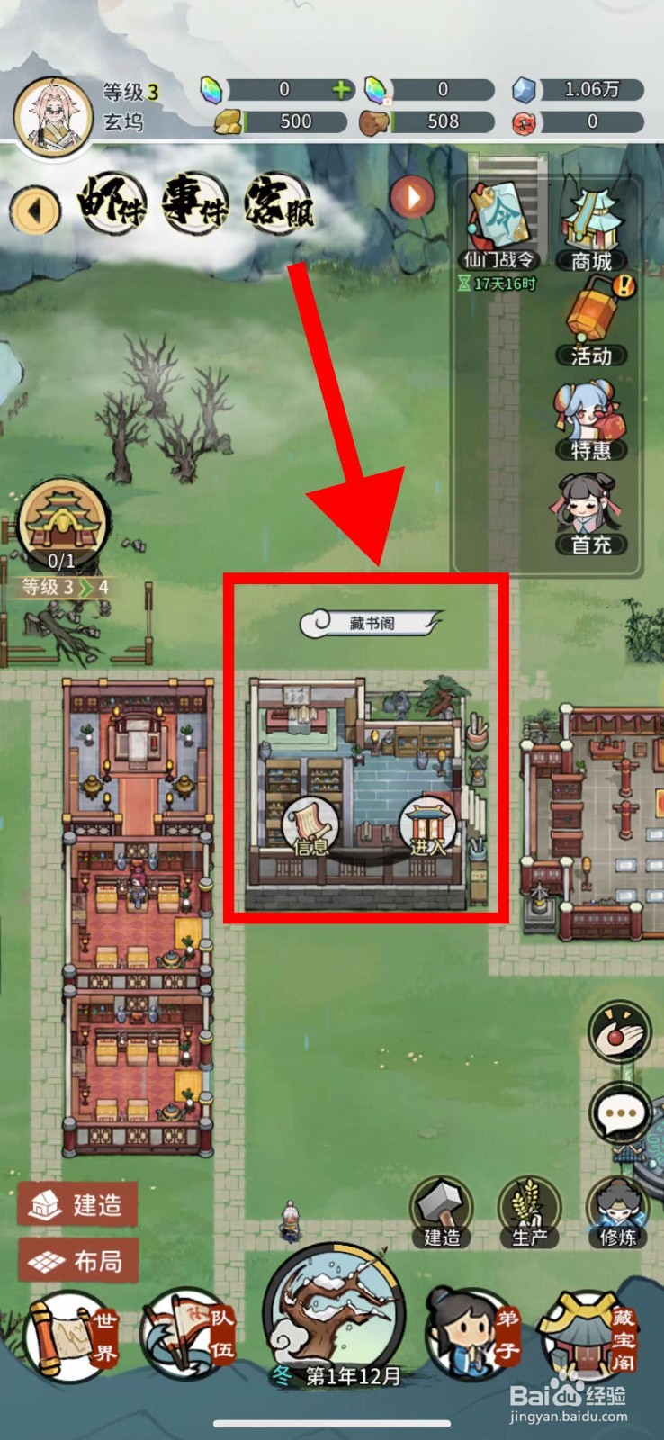 我的门派怎么激活金铃鼠