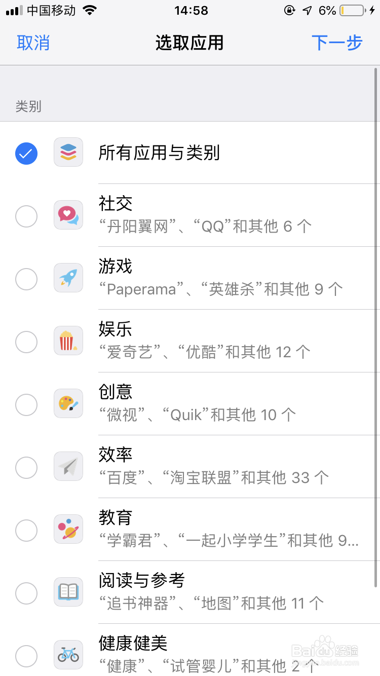 如何隐藏iPhone和iPad程序的图标