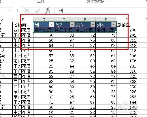 <b>怎么样设置excel单元格的边框和底纹</b>