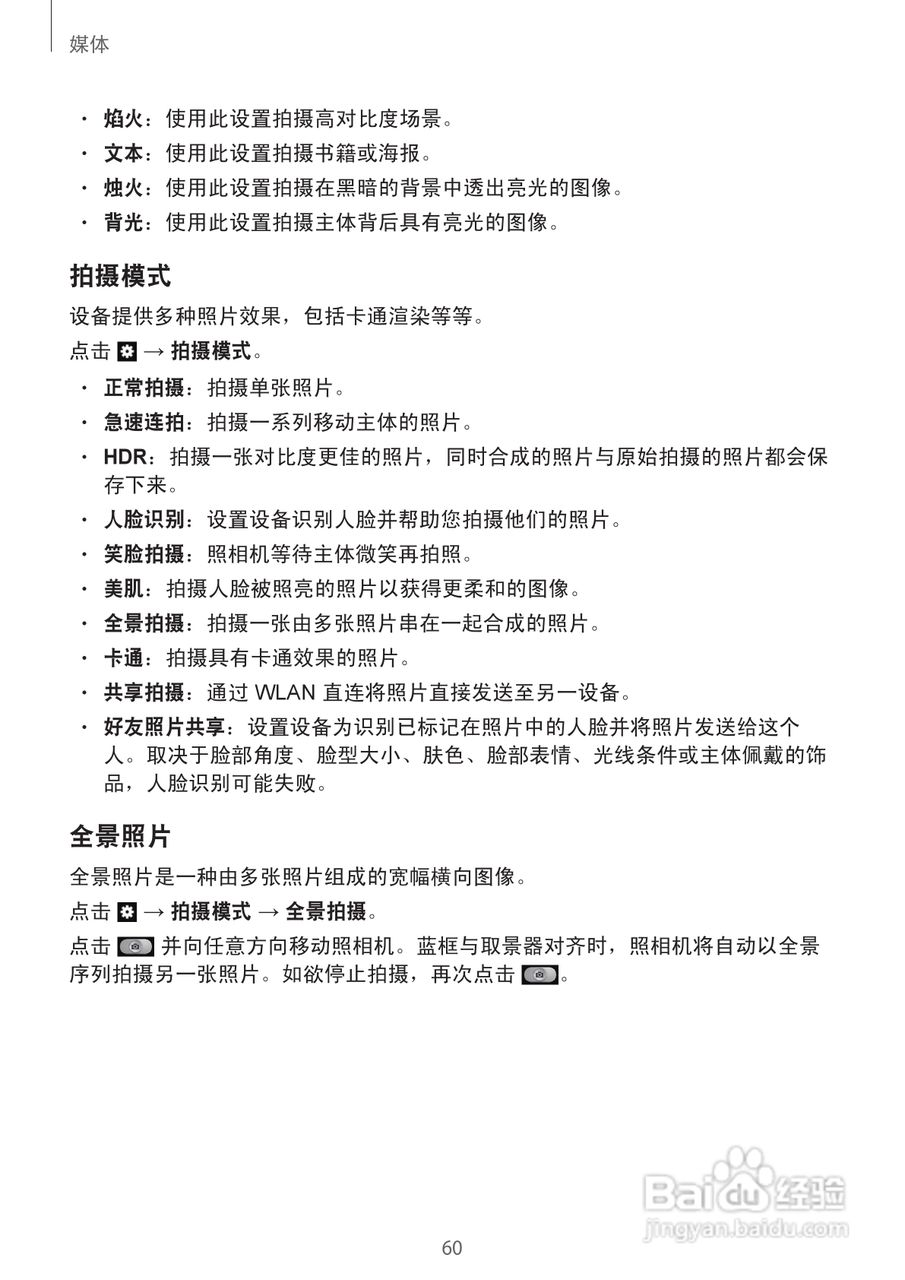 三星SCH-W2013手机说明书:[6]