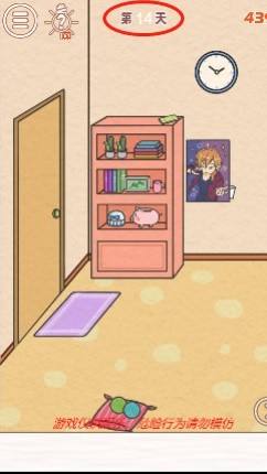 找到爸爸的私房钱第十四关过关攻略