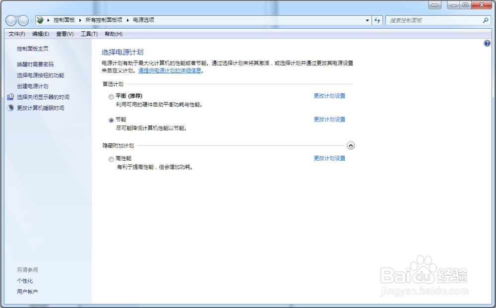 win7如何使用命令快速查找常用工具