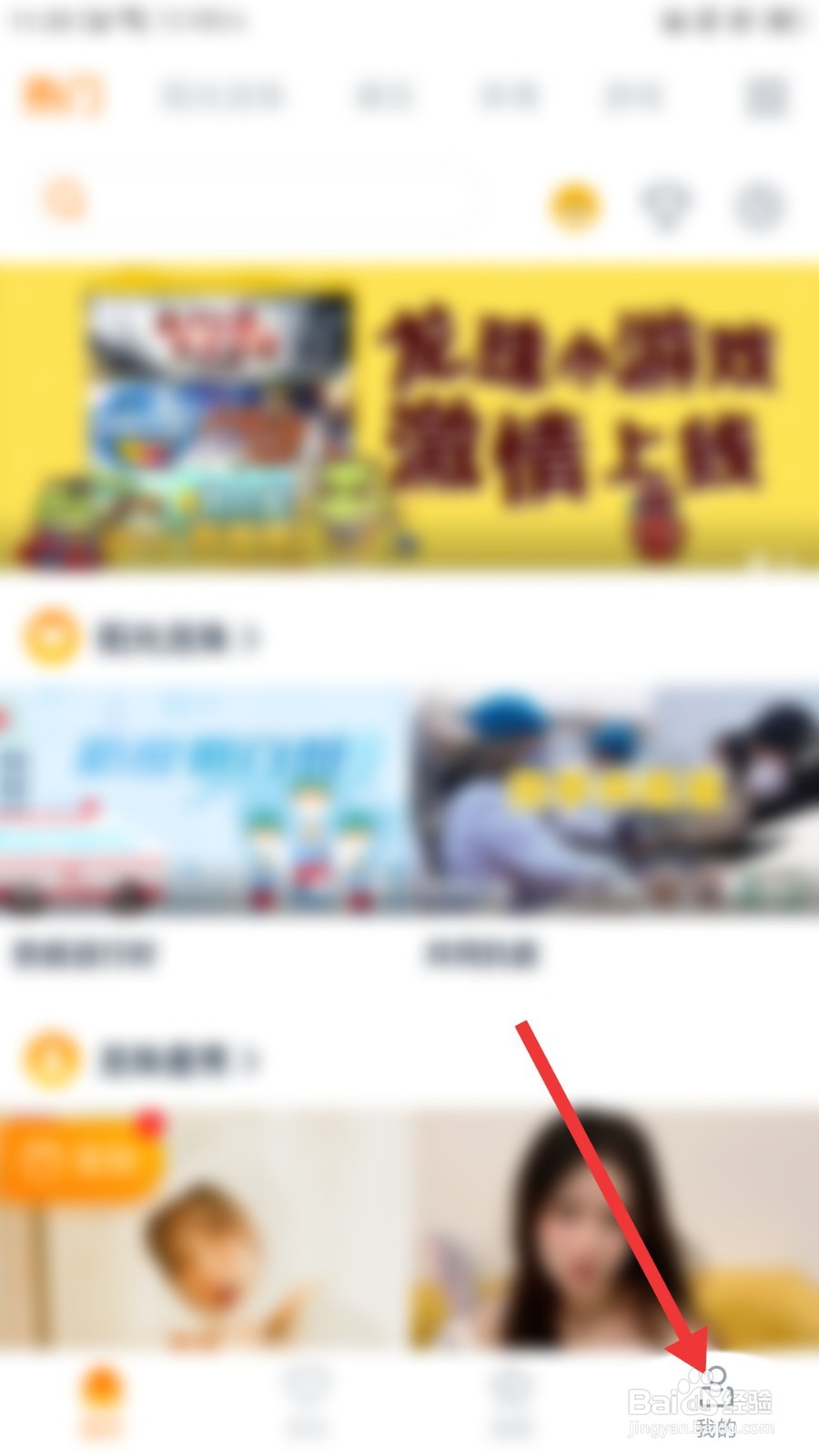 龙珠直播怎么取消关注主播