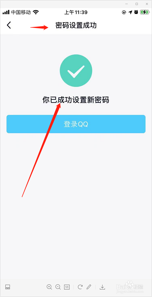 qq密码忘记怎么找回