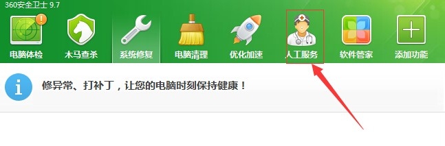 win7系统如何去掉桌面快捷方式的小箭头