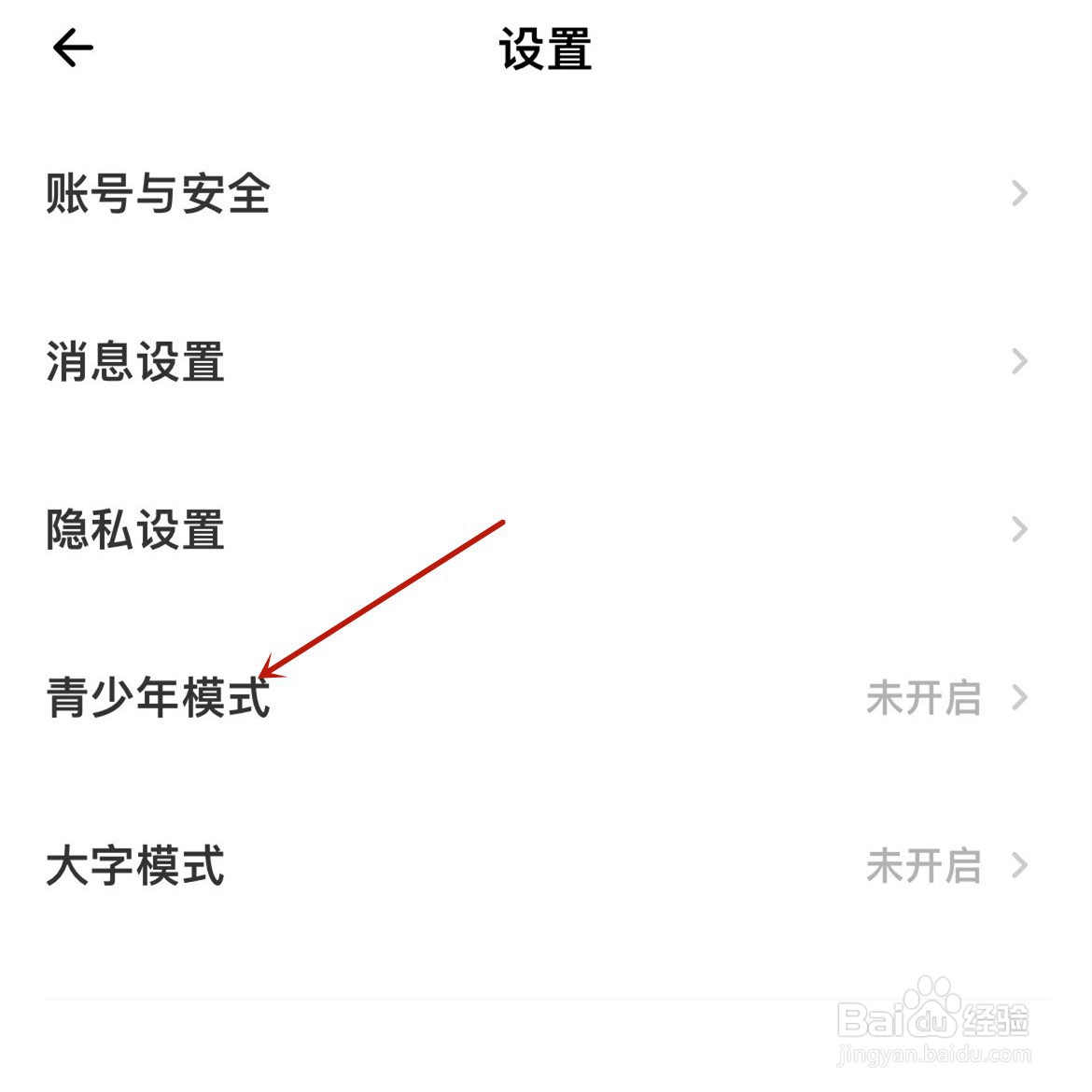 荔枝怎么开启青少年模式