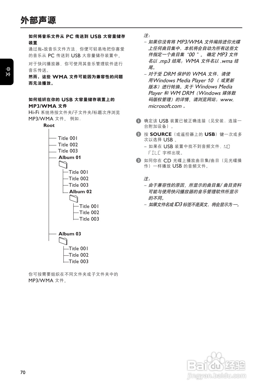 飞利浦MCD710/93 DVD微型影院使用说明书:[2]