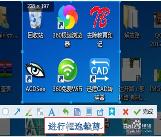 如何使用QQ进行截图