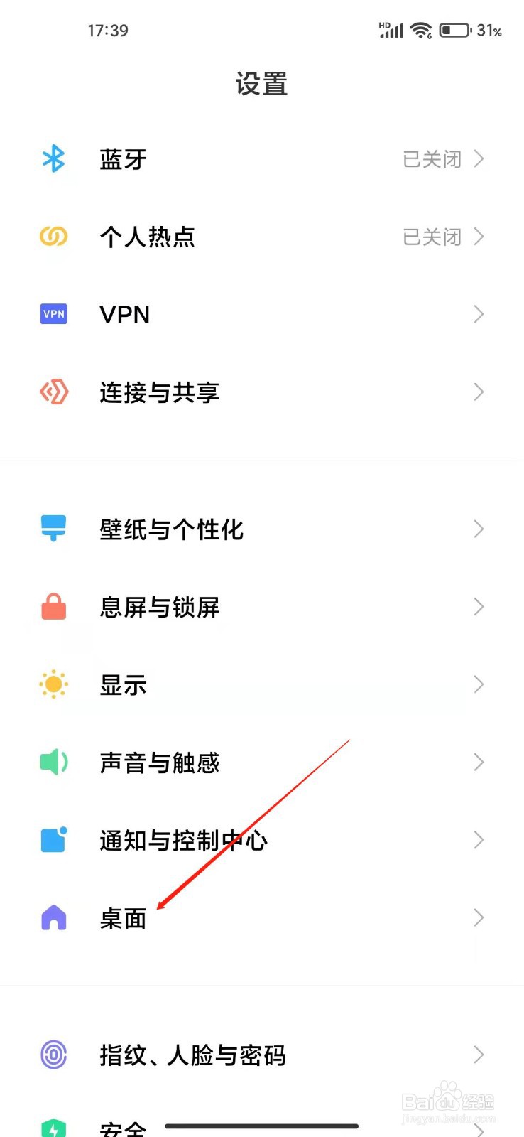 小米手机怎么显示剩余内存？