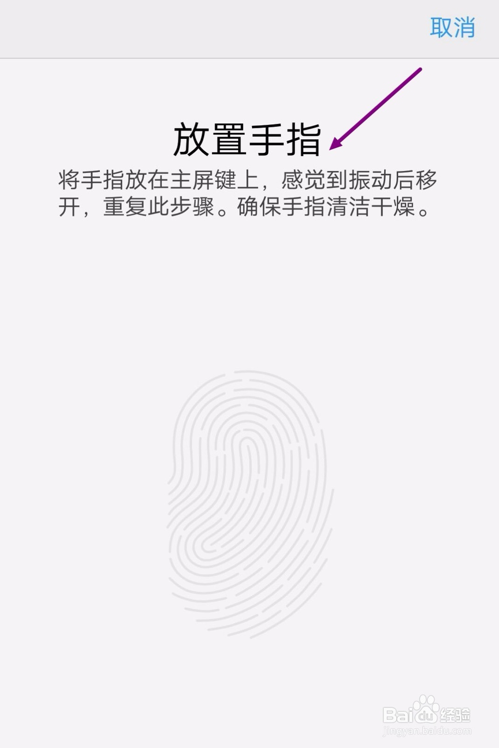 vivo手机怎么设置指纹解锁