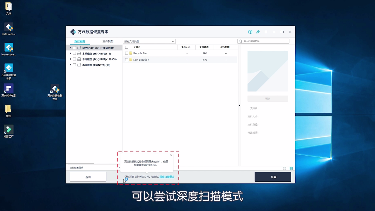 电脑回收站清空的文件怎么恢复