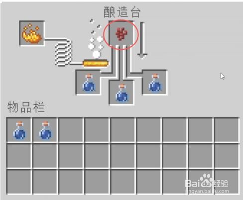 我的世界抗火药水怎么制作