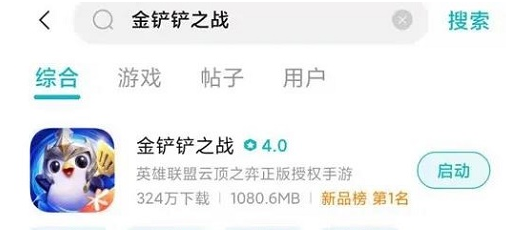金铲铲之战小米福利怎么领取