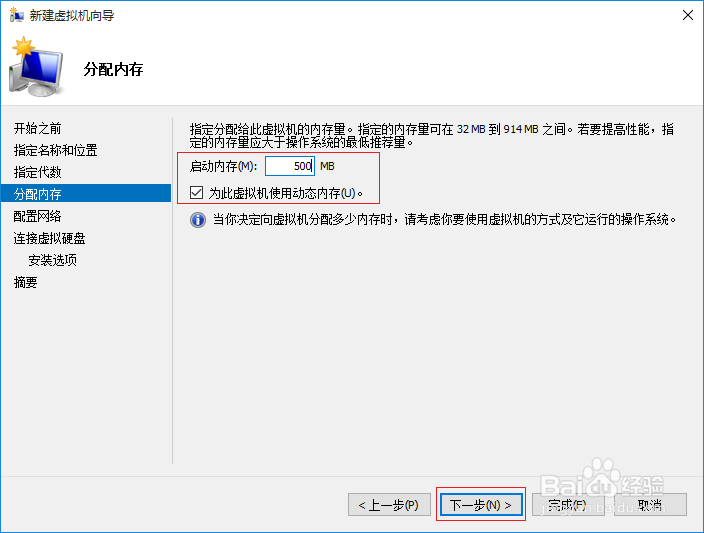 Windows 10操作系统创建Hyper-V虚拟机