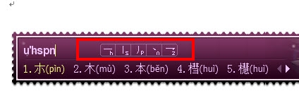 如何输入不知道读音的文字