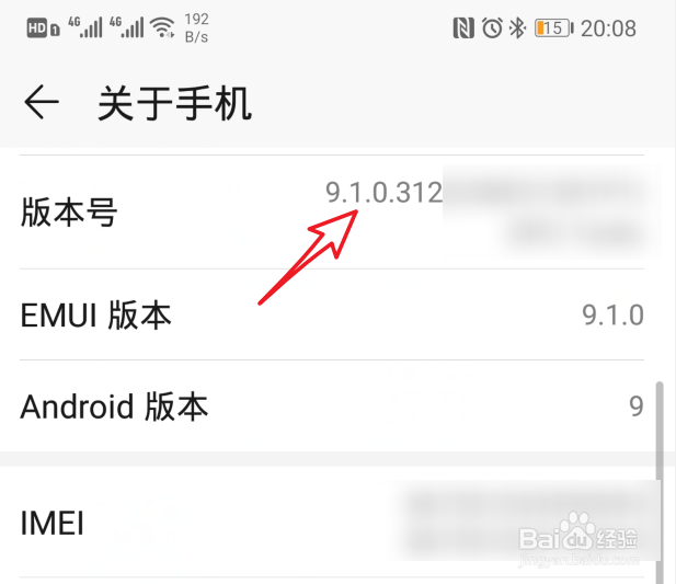 华为P30手机怎么设置打开开发人员选项