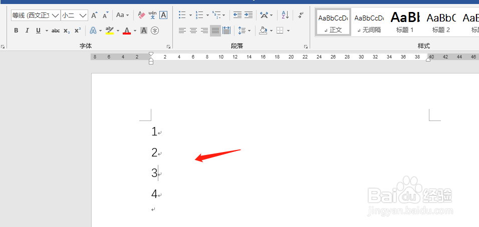 多篇Word文档合并成为一篇