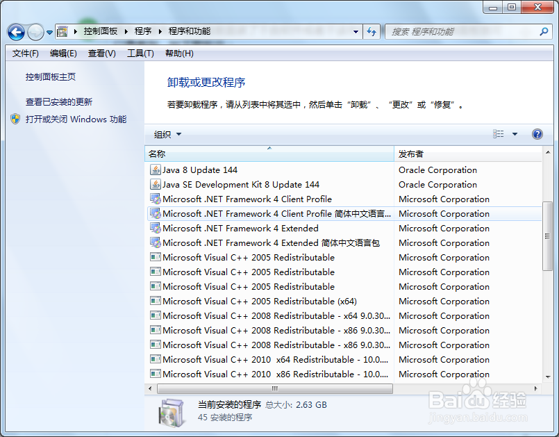 Windows任务管理器怎么使用