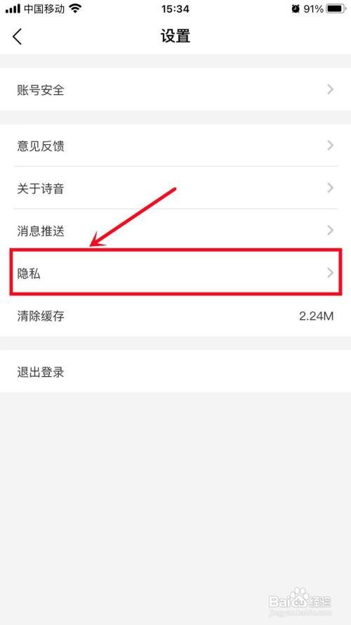 诗音APP怎么开启个性化内容推荐