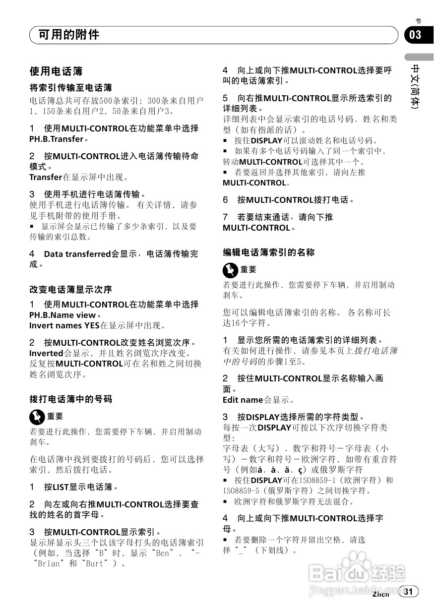 先锋DEH-P6950IB CD播放器使用说明书:[2]