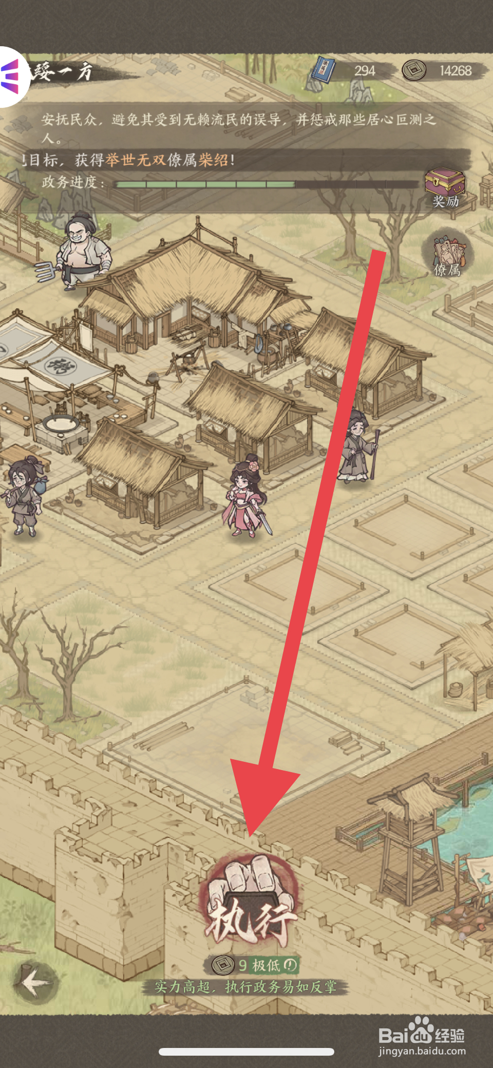 这城有良田如何执政缉拿无赖