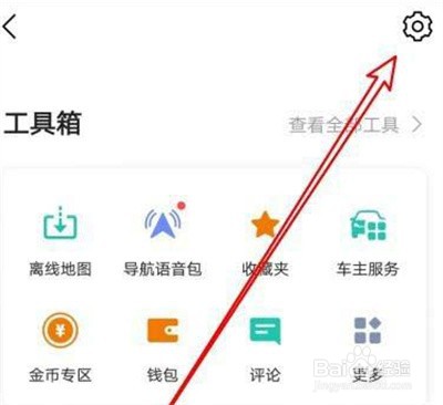 高德地图3D方向怎么开启?