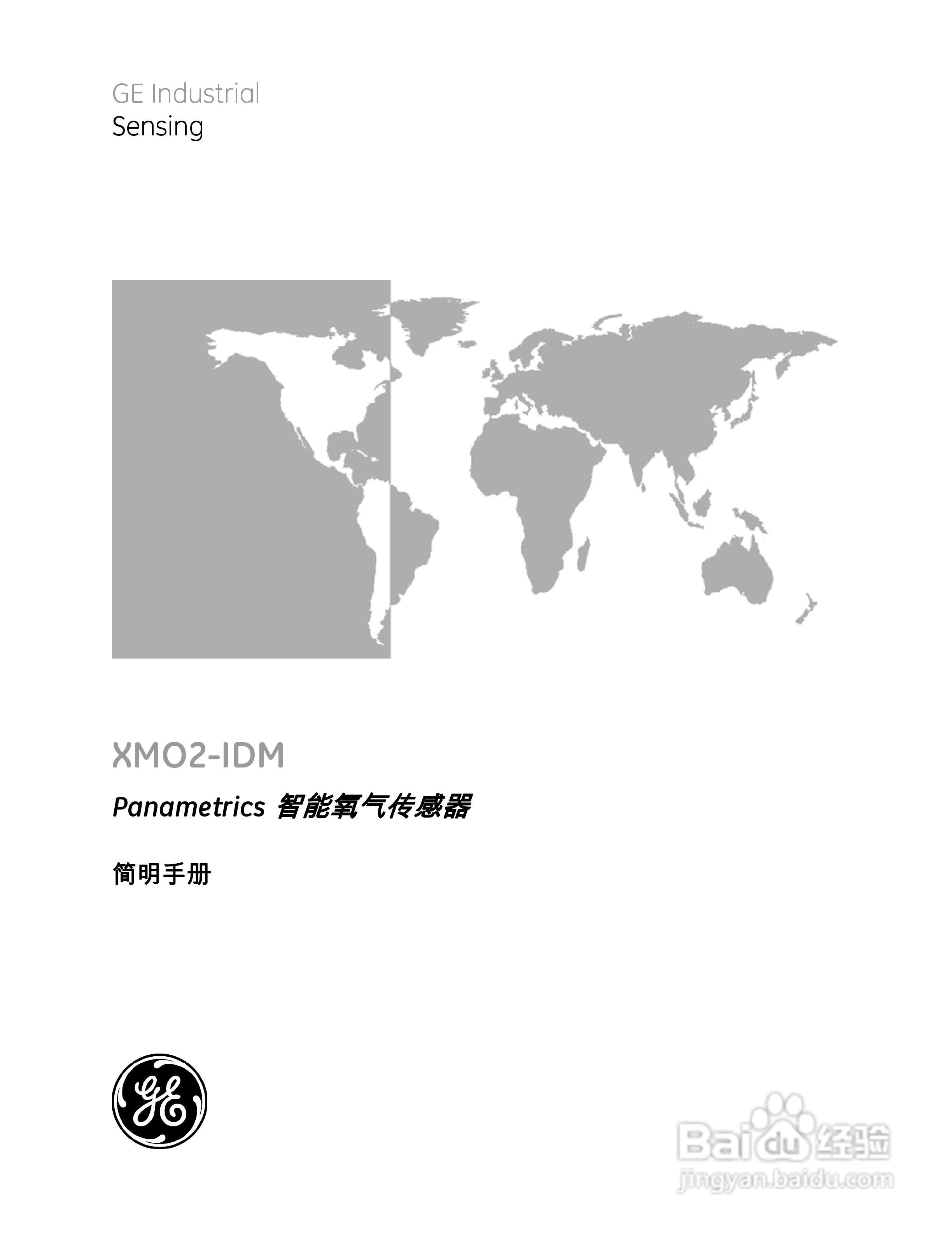 GE XMO2-IDM Panametrics智能氧气传感器说明书:[1]