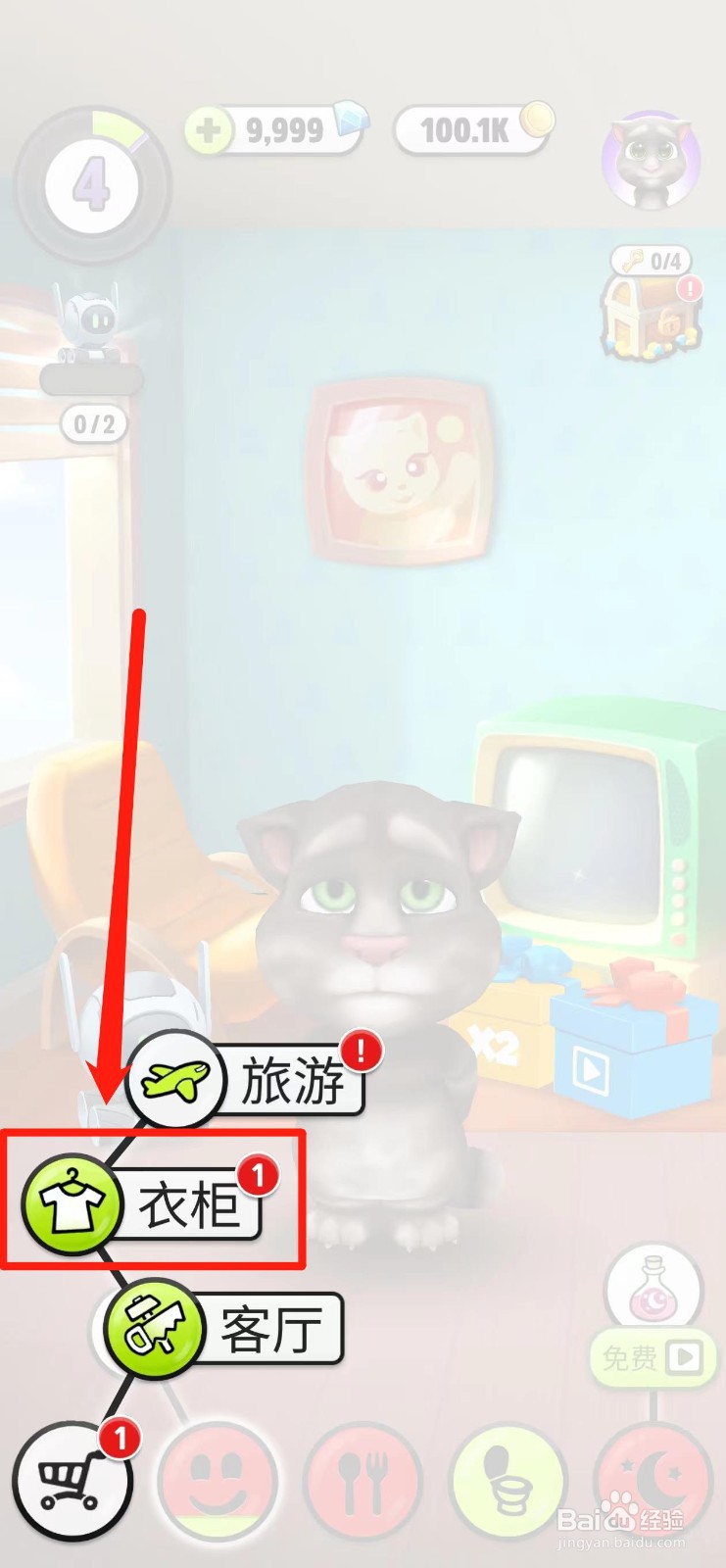 我的汤姆猫怎样兑换【警察制服】