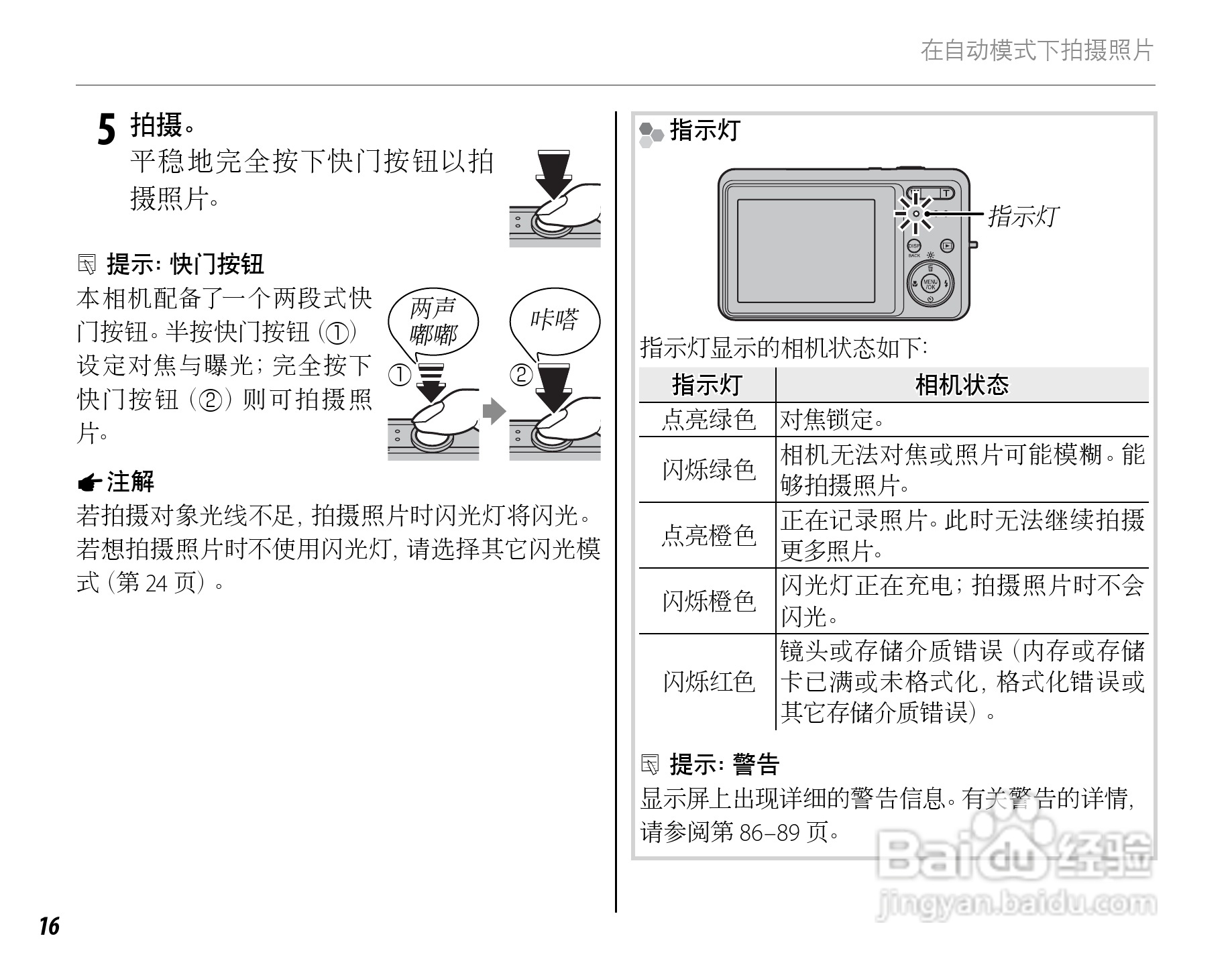 富士FINEPIX J15fd数码相机使用说明书:[3]