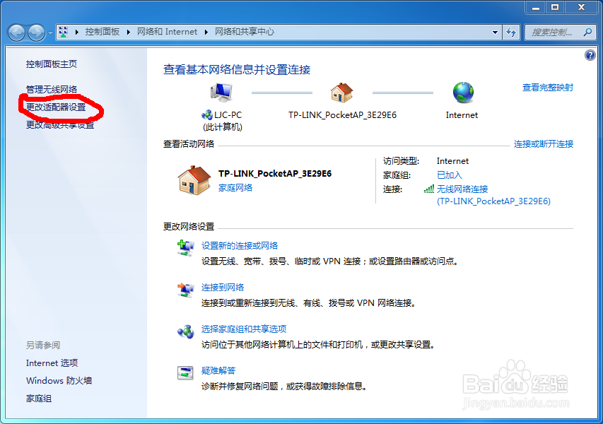 设置IP地址不求人