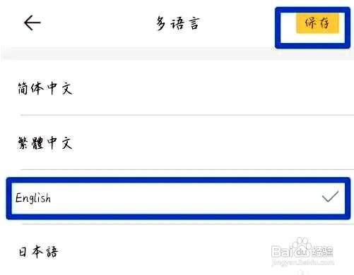 mori手帐app如何将语言设置为英语