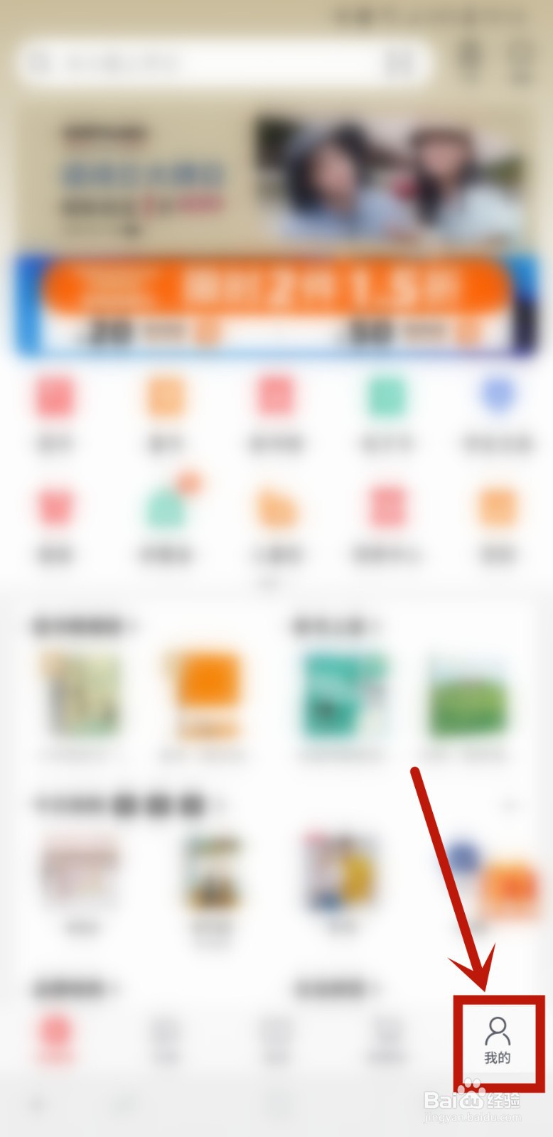 当当怎么样查询待收货的商品