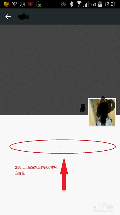 交你怎么知道微信朋友圈是否被某人屏蔽
