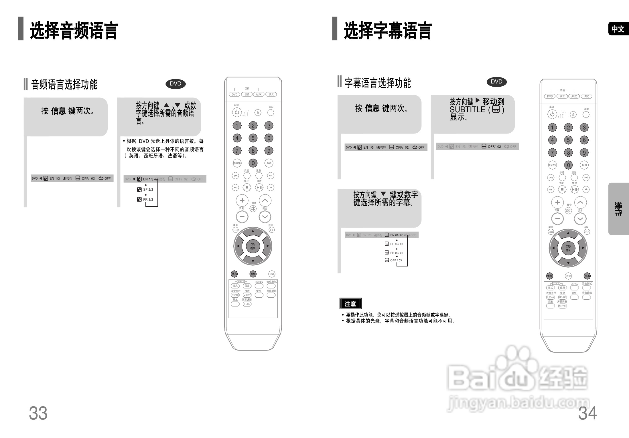 三星HT-Z110家庭影院使用说明书:[1]