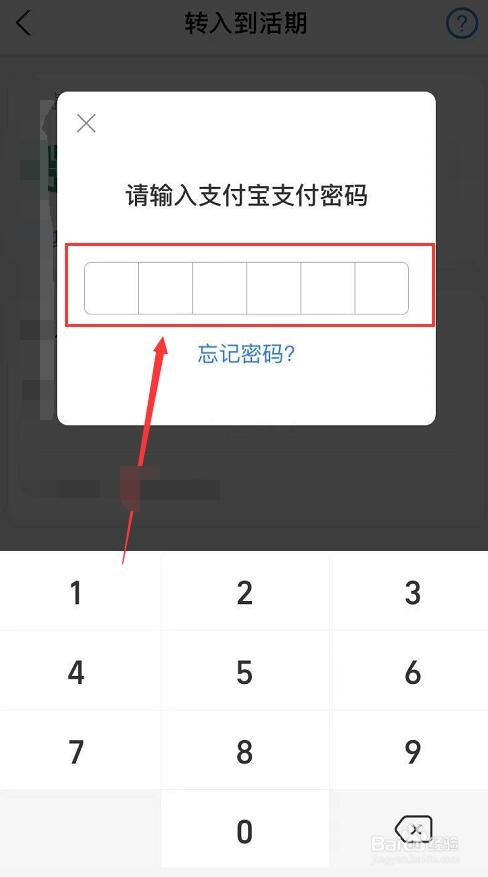 如何在网商银行上存款