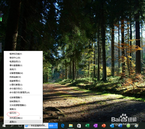 Windows 10操作系统如何禁用任务管理器