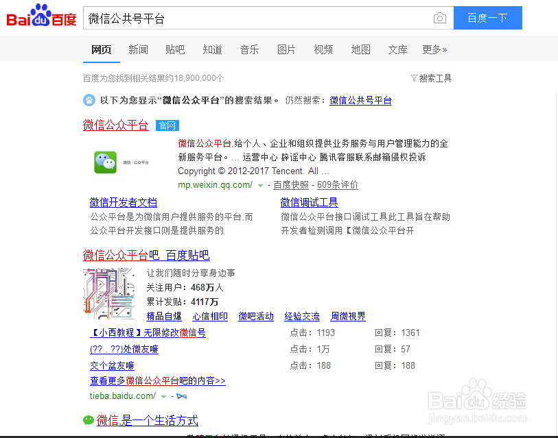 如何申请个人微信公众号