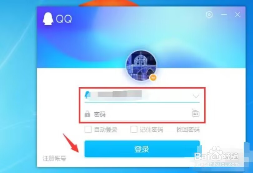 腾讯QQ如何下载腾讯问卷